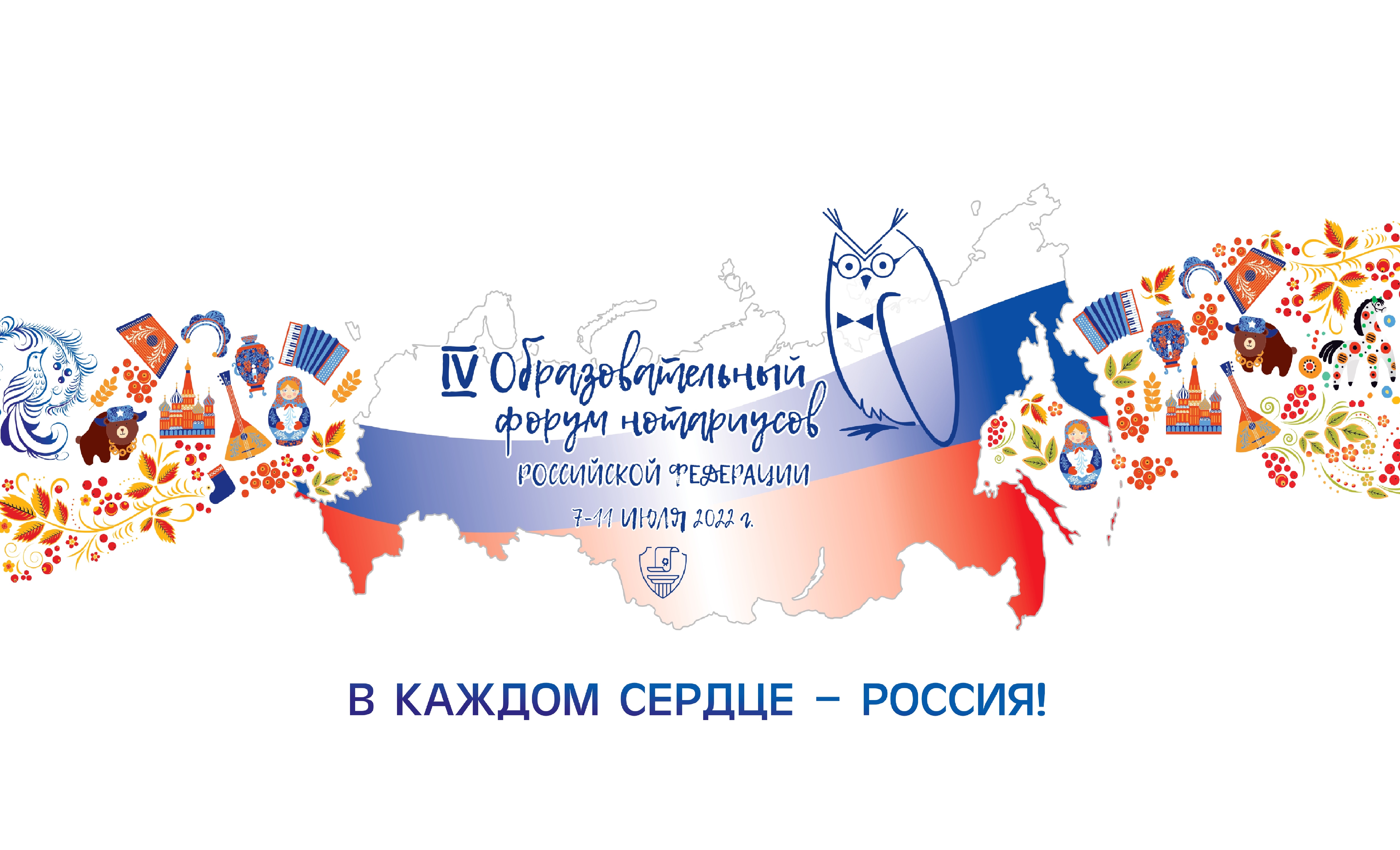 IV-Obrazovatelnyj-forum-notariusov-RF-sostojalsja-v-Krasnojarske  