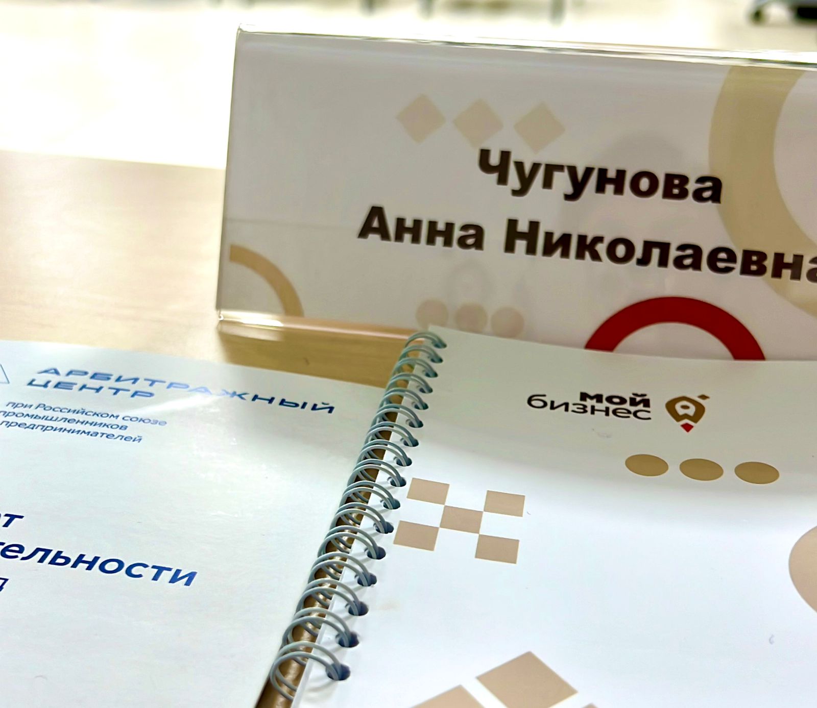 Prezident-NPVO-prinjala-uchastie-v-konferencii-Vozmozhnosti-arbitrazha-dlja-biznesa-Voronezhskoj-oblasti