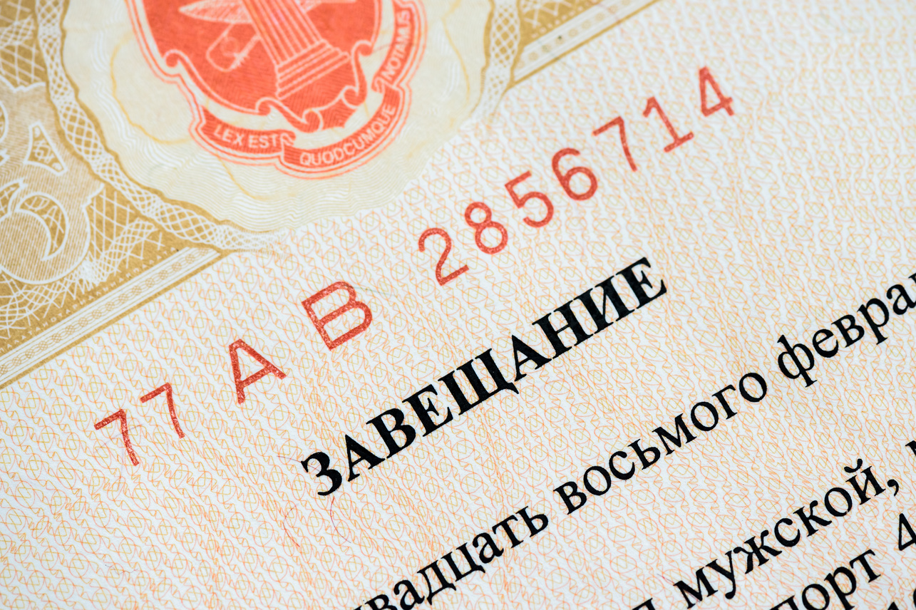 Pravila-udostoverenija-zakrytogo-zaveshhanija