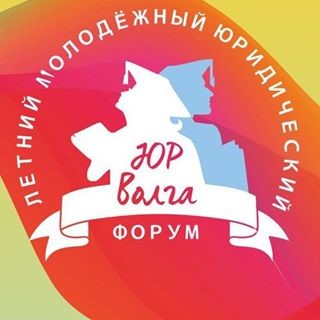 Modernizacija-sistemy-besplatnoj-juridicheskoj-pomoshhi-v-Uljanovskoj-oblasti-stanet-odnoj-iz-kljuchevyh-tem-juridicheskogo-kongressa-JurVolga-2021