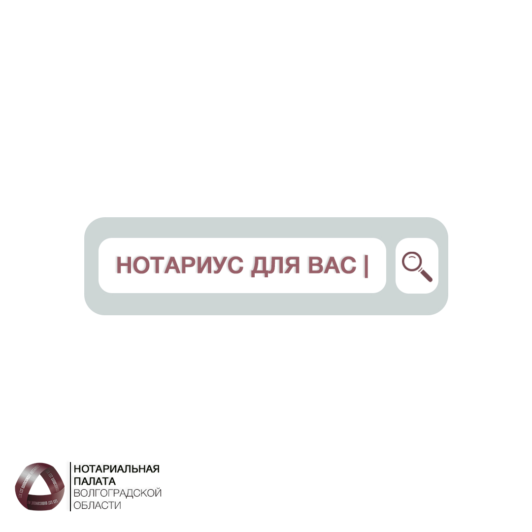 Notariusy-Volgogradskoj-oblasti-prodolzhajut-cikl-peredach-o-notariate