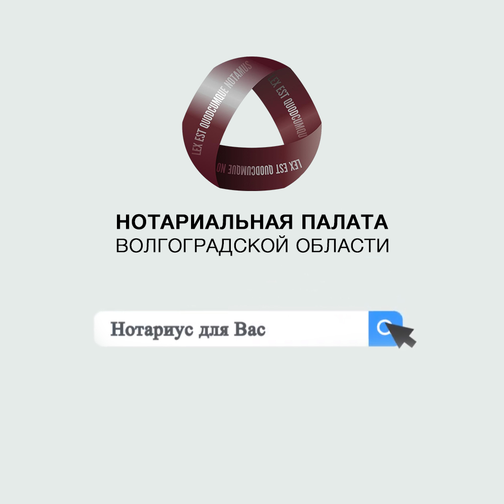 Volgogradskie-notariusy-rasskazali-o-materinskom-kapitale