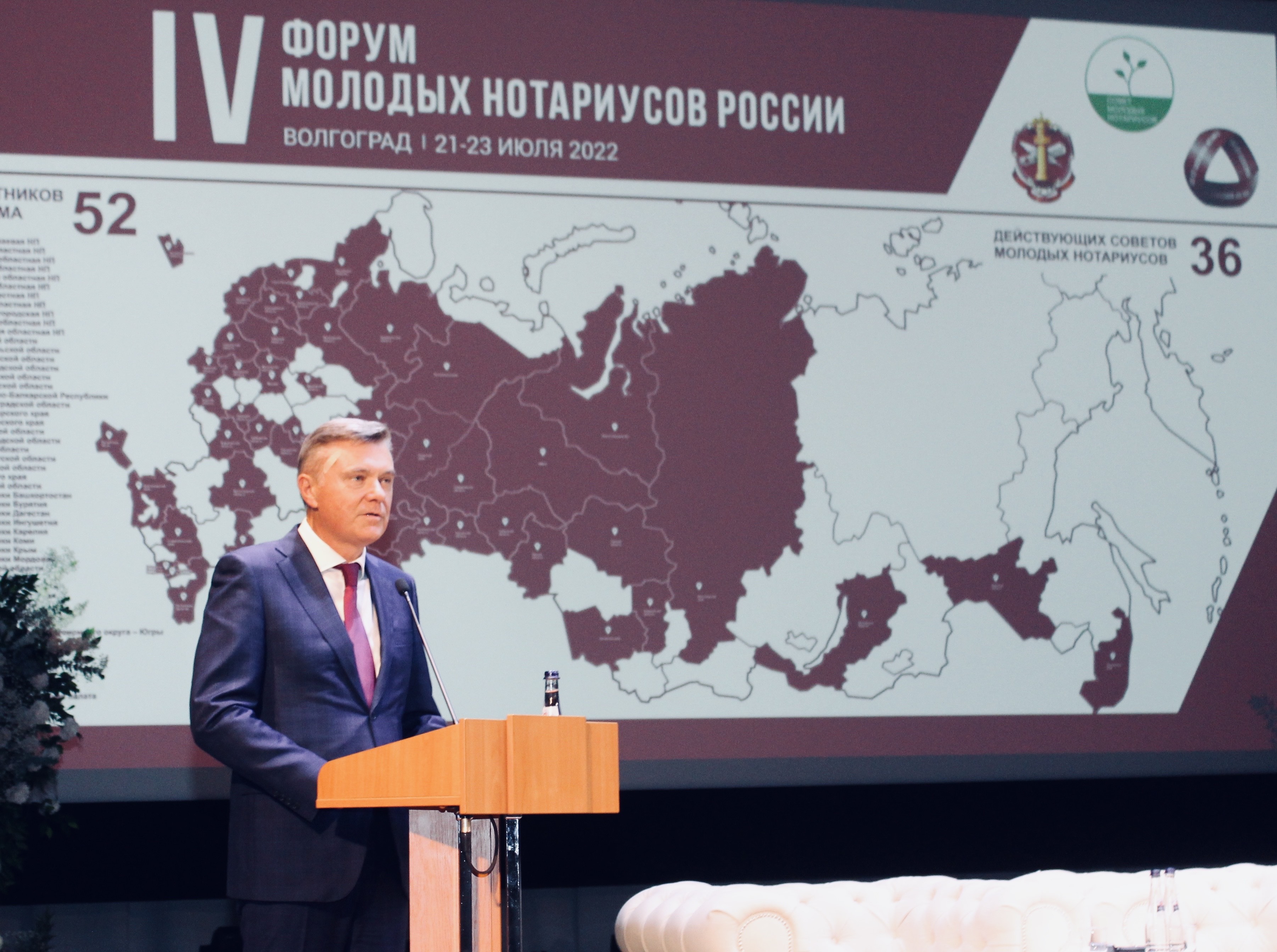 V-Volgograde-nachal-rabotu-IV-Vserossijskij-forum-molodyh-notariusov